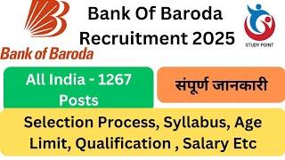 BANK OF BARODA RECRUITMENT 2024-25 | BANK OF BARODA VACANCY 2024 -25 | BANK OF BARODA SYLLABUS #bank