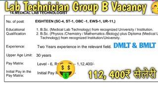 Lab Technician government vacancy 2024 || dmlt govt vacancy || bmlt vacancy