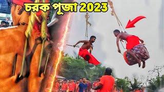 চরক পূজা Blogs | Charak Puja 2023 | Traditional folk festival of Hinduism | Sujit Mandal Blogs