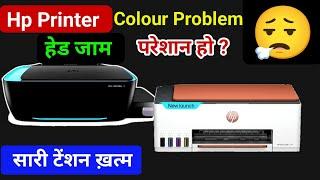 Hp printer color problems चुटकी में ठीक | hp 419 head cleaning | hp tank
