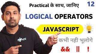 Logical Operators In Javascript With Practical | Lecture 12  Javascript for beginners by Nirbhay