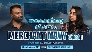 Merchant Navy Malayalam | Merchant Navy Courses | Merchant Navy Qualification