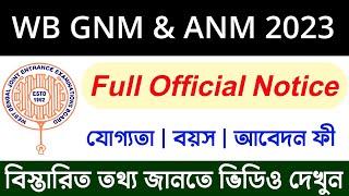 WB ANM & GNM 2023 Full Official Notification | West Bengal Nursing Course 2023 |