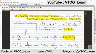 آموزش مدارهای الکتریکی جلسه ی 58 فصل RLC