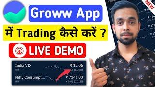 How To Use Groww App For Stock Market | Full Demo | Groww App Kaise Use Kare  Groww Stocks Buy Sell