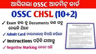 OSSC Admit Card Download 2024 | OSSC CHSL Exam Documents | Chsl Exam Important Tips