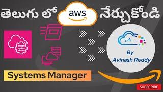 AWS in Telugu : What is Systems manager and SSM Run Command, Session Manager and Patch Manager