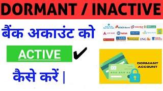 How to Activate Dormant / Inactive Bank Account | Reactivate dormant or inactive account 2021.