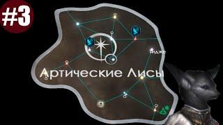 Stellaris. Антарктические Лисы. Путь к звездам #3 СТРИМ