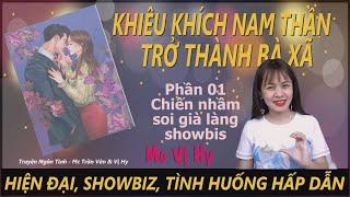 KHIÊU KHÍCH NAM THẦN TRỞ THÀNH BÀ XÃ P.01 - Chiến nhầm sói già làng showbis | Ngôn tình Mc Vị Hy