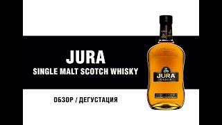 Обзор виски Джура (Jura) 10. Дегустация скотча