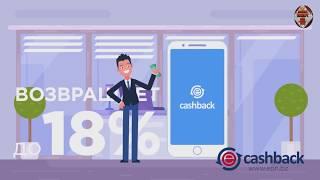 Что такое мобильное приложение ePN Cashback