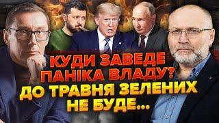 ЛУЦЕНКО: Все! Є ДАТА і МІСЦЕ ЗУСТРІЧІ з РФ! США та Україна ДОМОВИЛИСЬ! Переговорником буде ЗАЛУЖНИЙ?