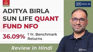 Aditya Birla Sun Life Quant Fund NFO - 36.09%  Benchmark Returns in 1 year | ZFunds