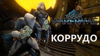 Warframe. КОРРУДО