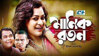 Manik Roton | Hasan Masud | Mousumi Biswas | Shohel Khan | Imran Hossain Emu | Bangla  Natok