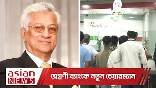 সকল চ্যালেঞ্জ মোকাবেলা করে এগিয়ে নিয়ে যাওয়ার প্রত্যয় || Agrani Bank