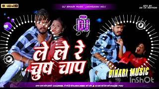 Dj bihari Music  Le Le Na Chhauda Chup Chap  Aashish  Yadav Mag hi Hit Dj remix song