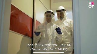 ליאור קוקה נכנסת לבידוד - קוקה בע"מ