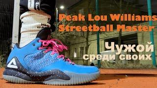 Peak Lou Williams Streetball Master | Тест баскетбольных кроссовок
