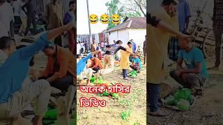 #Super #funny #YouTube #short #tending #video #for #everyone !!