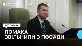 Як функціонуватиме Чернігівська міськрада після звільнення секретаря Олександра Ломака з посади