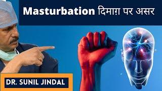 Masturbation Can Change Your Brain's Functioning - Here's Why#dr sunil jindal