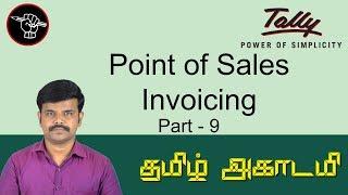 Retail Shop Billing software in Tally ERP 9 | Tally Point of Sale | POS  Bill in Tamil