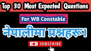 Top 30 Questions for WB Police Constable 2023 / सबै प्रश्न नेपालीमा छन् 