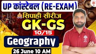 UP POLICE CONSTABLE GK GS 2024 | UP POLICE GK GS 2024 | UPP CONSTABLE RE EXAM GK GS 2024 | UPP GKGS