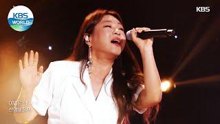 Bigmama(빅마마) - One Day More(하루만 더) (Sketchbook) | KBS WORLD TV 210625