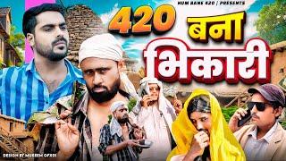 420 बना भिखारी | IBRAHIM 420 | HUM BANE 420