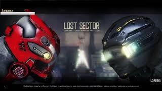 Lost Sector Online Летсплей