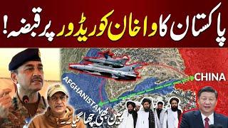  Live | Pakistan Vs Afghanistan | Wakhan Corridor Occupied? | China With Pakistan | Absar Alam