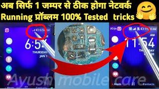 Jio f320 Network Solution नेटवर्क चार्जिंग कि तरह चले तो इस videos से 100% होगा ठीक।@ayushmobilecare