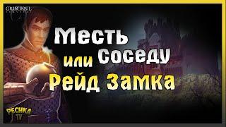 МЕСТЬ ИЛИ ПРОСТО РЕЙД СОСЕДА! ПЯТЬ СУНДУКОВ АРИСТОКРАТА! - Grim Soul: Dark Fantasy Survival