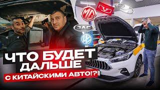 КИТАЙСКИЙ АВТОПРОМ ВСЁ! Вот что нас ждет в будущем! JAC, KAIYI, MG, LADA, Volkswagen