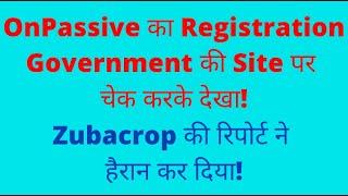 Onpassive Registration Status In India Live Check From mca.gov.in Website