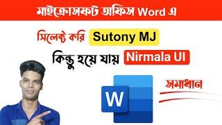 Word problem Nirmala UI solved । সব ঠিকঠাক দিলেন ফন্ট এলোমেলো সমাধান ।