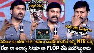 Chiranjeevi Reveals About Why Acharya Movie Flop | First Day First Show Pre Release | TC Brother