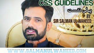 CSS Guidelines Sitting No. 1 by Sir Salman ul Waheed