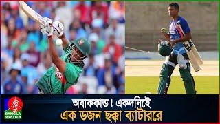 একদিনেই এক ডজন ছক্কা হাঁকালেন সাইফুদ্দিন | Saifuddin | Cricket | boundary