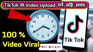 Best time to upload videos in tiktok|TikTok|Tiktok ma follower kasari badaune|how to viral in tiktok