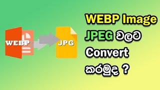 How to convert WEBP image to JPEG online sinhala