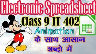 electronic spreadsheet class 9