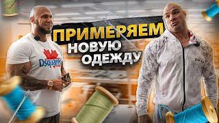 ПРИМЕРЯЕМ ОДЕЖДУ | НОВАЯ КОЛЛЕКЦИЯ