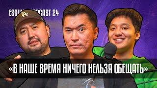 AdreN x Keen x Birzhan: Ping в Cs go, эмоции после победы, следующий Major в KZ |EsquirePodcast