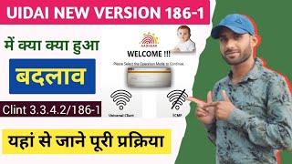 UIDAI New Update Aadhaar Clint 3.3.4.2/186-1 notification || Aadhar Ucl New Version 186-1