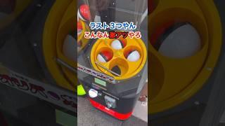 【ポケモンガチャ】どこで辞めてるねん！！