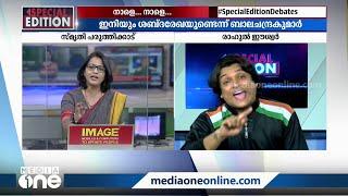 സ്മൃതിയേക്കാള്‍ കൂടുതല്‍ചര്‍ച്ചകളില്‍ ഇരുന്നിട്ടുണ്ടെന്ന് രാഹുല്‍ ഈശ്വര്‍; സ്മൃതിയുടെ മറുപടി